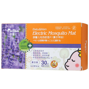 康馨儿蚊香片30片（薰衣草)*三盒