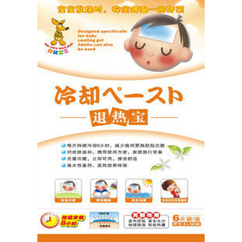 袋鼠宝宝 退热宝 退热贴 6贴装