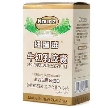 纽瑞滋牛初乳胶囊120粒