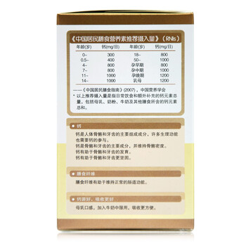 汤臣倍健 顶呱呱牛乳钙配方粉 盒装30袋送盒装5袋