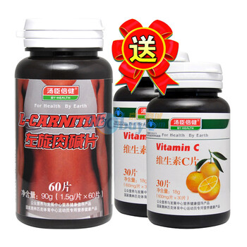 汤臣倍健左旋肉碱60片送倍健维生素C30片2瓶