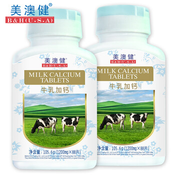 美澳健双瓶套装 牛乳加钙片 1.2g*88片*2瓶 儿童老少皆宜补钙 网络专供