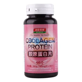汤臣倍健胶原蛋白片90片送倍健女士多维特惠装