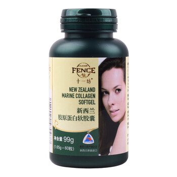 新西兰十一坊 胶原蛋白软胶囊1.65g/粒*60粒 新西兰原装进口