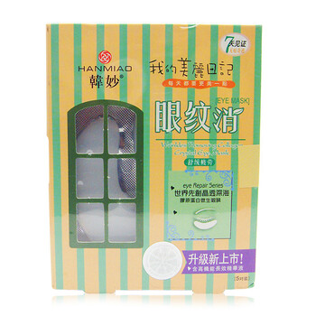 韩妙我的美丽日记 舒缓疲劳眼纹消眼贴 5对装/盒（两盒价）
