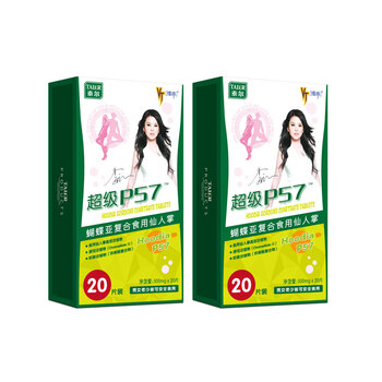 维亭 VT 减肥超级P57 蝴蝶亚复合食用仙人掌 0.5g*20片*2盒