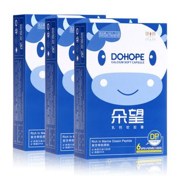 朵望 精装乳钙软胶囊3盒装 （6岁以内宝宝适用）