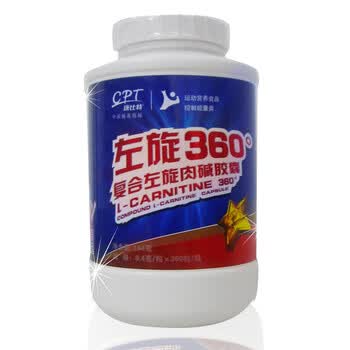 康比特 复合左旋肉碱360 胶囊 400mg*360粒