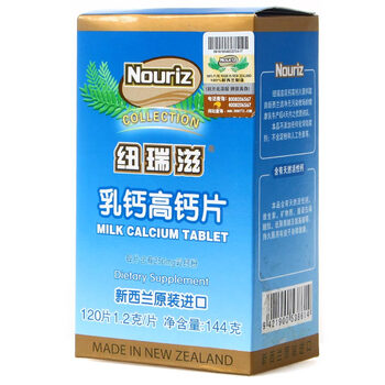 纽瑞滋乳钙高钙片120片