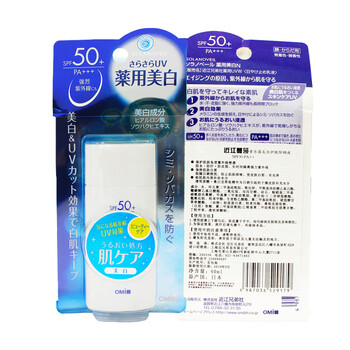 近江蔓莎 OMI 索乐蓓美白护肤防晒乳液SPF30+ 40ml