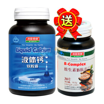 汤臣倍健液体钙（钙加D）软胶囊100粒 送倍健维生素B 30片1瓶