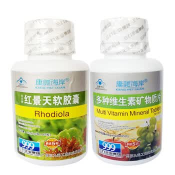 康美海岸 红景天软胶囊1000mg/粒*65粒+康美海岸 多种维生素矿物质片（成人型）1000mg/片*65粒