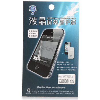 鑫盾 高清透超耐磨手机贴膜 MOTO XT320