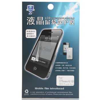 鑫盾 高清透超耐磨手机贴膜 APPLE苹果 iPhone4/4S前后贴膜