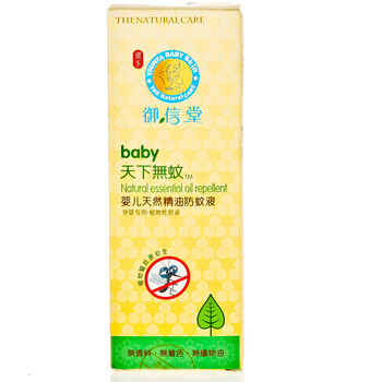 御信堂天下无蚊婴儿天然精油防蚊液 60ml/瓶
