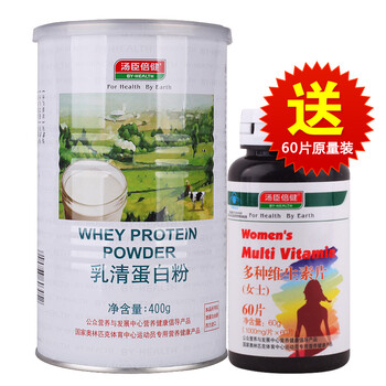 汤臣倍健 乳清蛋白粉400g/罐 送汤臣倍健 女士多种维生素片60片原量装