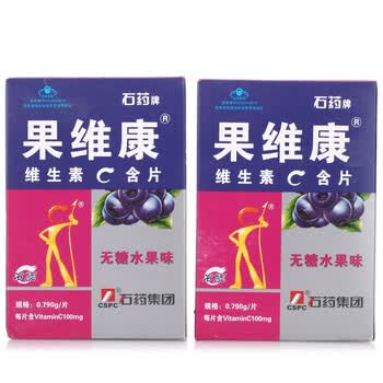 石药牌果维康维生素C含片（无糖水果味-蓝莓味）0.790g*60片*2