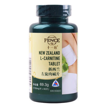 新西兰十一坊 左旋肉碱片1155mg/片*60片 新西兰原装进口