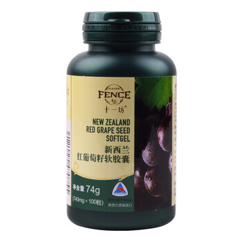 新西兰十一坊 红葡萄籽软胶囊740mg/粒*100粒 新西兰原装进口