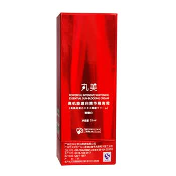 丸美 高机能激白精华隔离霜 40ml 粉嫩白