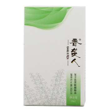 香袭人复方去黑眼圈精油10ml