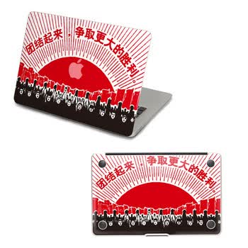 SkinAT 苹果笔记本MacBook外壳及底部保护贴膜 3M材料 团结力量大 Pro 13