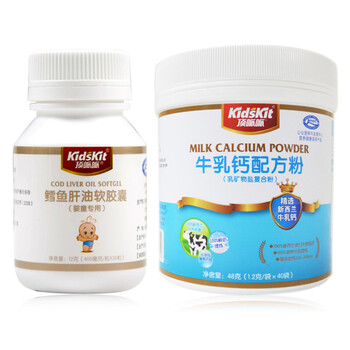 汤臣倍健 顶呱呱鳕鱼肝油软胶囊30粒+桶装牛乳钙配方粉40袋 送鳕鱼肝油软胶囊20粒