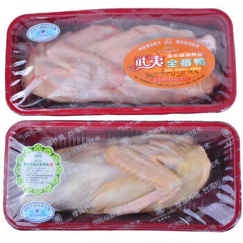 武夷牌微冻全番鸭+音乐绿藻鸭(约750g*2) 冷鲜鸭 音乐绿藻鸭
