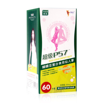 泰尔 超级P57 蝴蝶亚仙人掌浓缩片（60片））500mg*60片