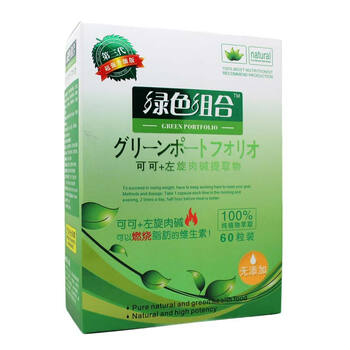 左旋肉碱 减肥瘦身 绿色组合可可+左旋肉碱提取物400mg*60粒（第三代全新上市）