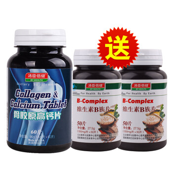 汤臣倍健 骨胶原高钙片(美国原装进口) 96g（1.6g/片×60片）送汤臣倍健VB50粒体验装2瓶
