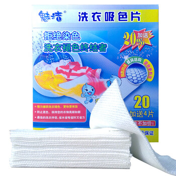 魅洁 洗衣吸色片抗染色布 特效防止衣物混洗时串色染色24片装 X8盒[K405]