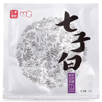 美即MG（汉草理肤.七子白）祛斑面膜25g*5片装