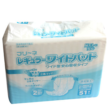 第一卫材日本日用干爽成人纸尿片51枚DSK-61
