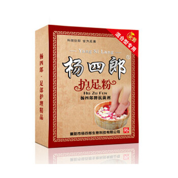 杨四郎护足粉 纯中药配方 治脚气药 脚痒/脱皮/水泡/糜烂