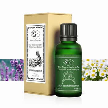 AFU阿芙肩颈椎舒缓按摩精油 舒缓压力 男女通用精油