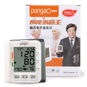 攀高（PANGAO) PG-800A6(1) 智能语音王腕式电子血压计 白色