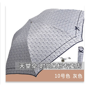 天堂伞 2012年新款系列 防紫外线 防晒 晴雨伞 3336E知性达人 3号黄色