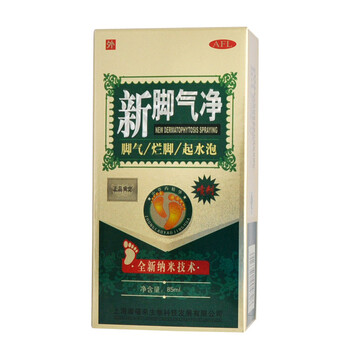 澳福来新脚气净85ml