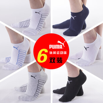 PUMA 彪马 时尚提花休闲运动船袜 6双装男女可选(颜色随机发出) 男款组合 均码
