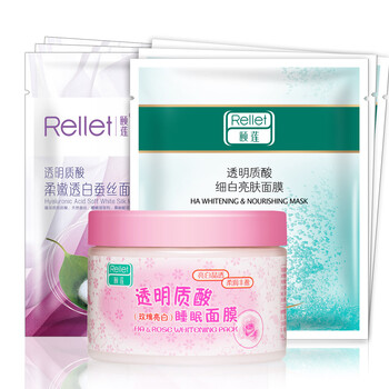 颐莲 rellet 玻尿酸面膜套餐B（玻尿酸蚕丝面膜3片+玫瑰精油亮白睡眠面膜+细白亮肤面膜5片）