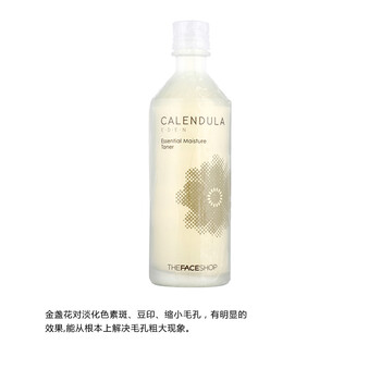 The Face Shop金盏花调理爽肤水补水淡斑去痘印150ml