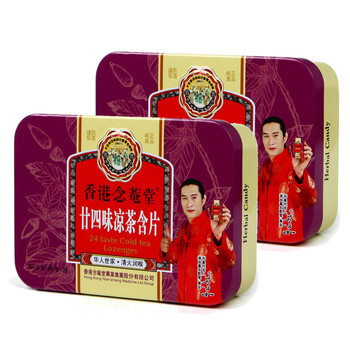 香港念菴堂廿四味凉茶含片（铁盒）2盒装