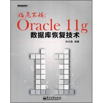 oracle数据库调优-北京数据库工程师招聘\/sql索