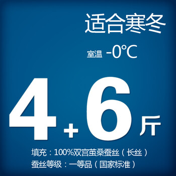 钱皇正品 100%桑蚕丝被桐乡手工被芯/子春/冬被 单/双人子母被 爱尚 斜纹 蚕丝净重4+6斤 220x240cm
