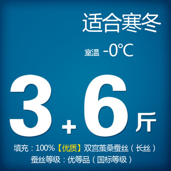 钱皇100%桑蚕丝被芯/子母被 春秋/空调/夏凉被 单/双人被 子母款 关爱 祥云送瑞 蚕丝净重3+6斤 220x240cm