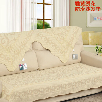 MAXHOME美客居 90宽系列 素色绣花防滑沙发垫沙发巾沙发套 雅黄 图色 90*210