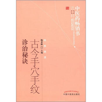 医学