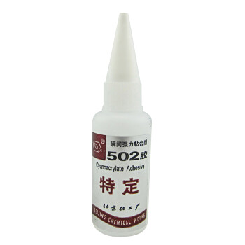 特定 北京502胶特定 瞬间强力粘合剂 20g
