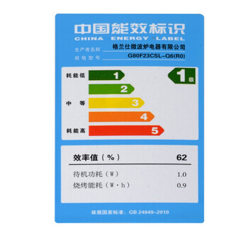 格兰仕(Galanz) G80F23CSL-Q6(RO) 23升不锈钢内胆微波炉 光波炉